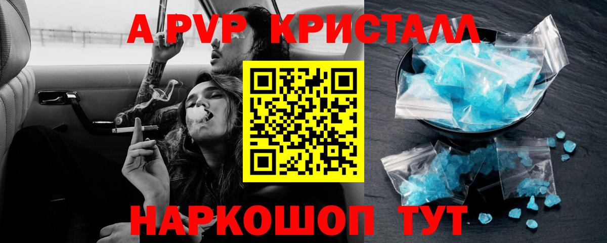 Alpha PVP крисы CK Саранск