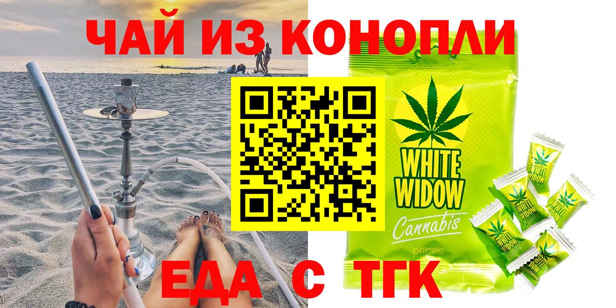 Саранск  Еда ТГК марихуана  Вход с VPN 