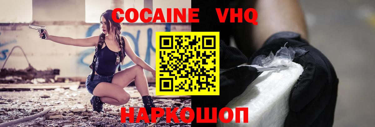 COCAIN Перу Саранск