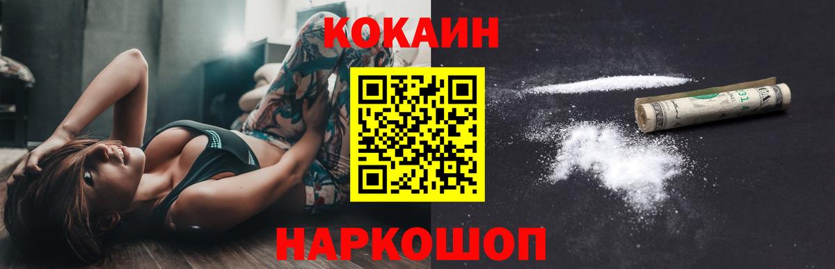 Саранск  COCAIN  Кокаин FishScale  Вход с VPN  где продают наркотики  Кокаин Колумбийский 