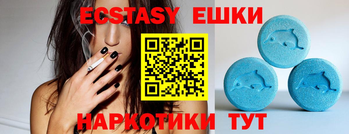 Ecstasy  Экстази 280 MDMA  Вход с VPN  Ecstasy 280 MDMA  Саранск 