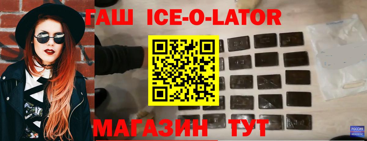 Гашиш хэш Саранск