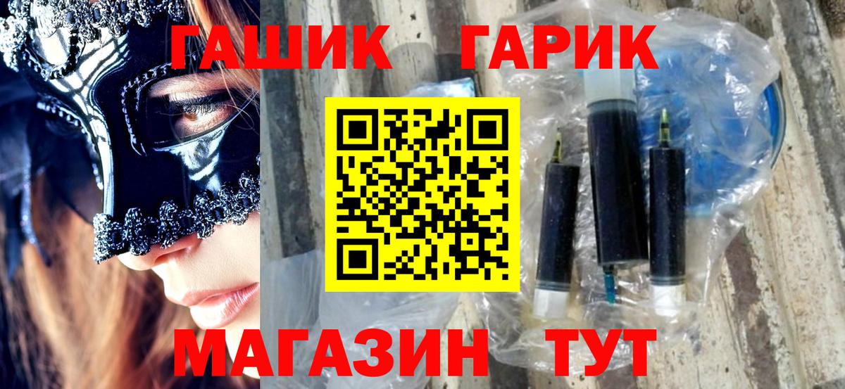 купить  сайты  ГАШ гарик  Вход с VPN  ГАШ Cannabis  Саранск  Гашиш 