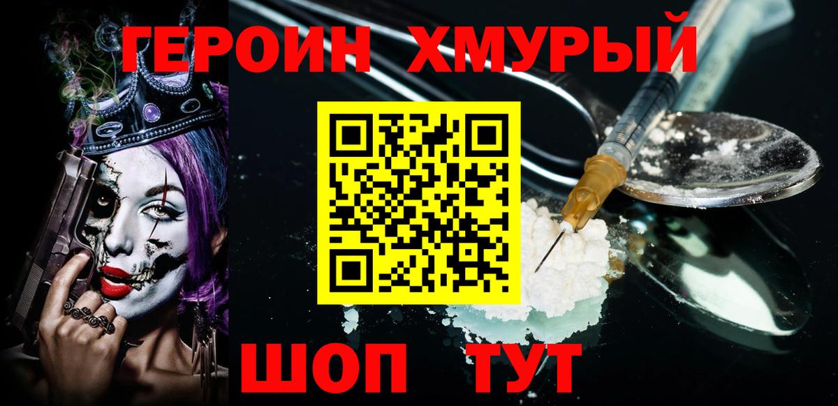 Героин герыч  Вход с VPN  Саранск 