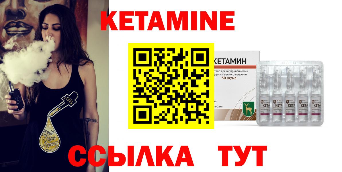 Кетамин VHQ  МЕГА tor  Саранск  Вход с VPN 