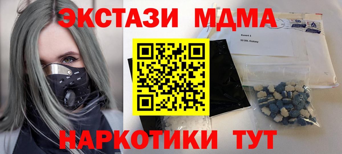 МДМА VHQ Саранск