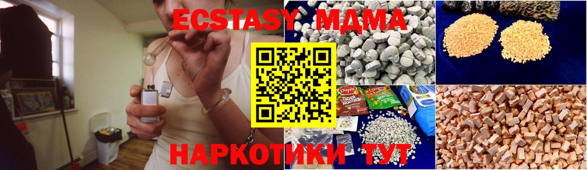 MDMA Molly  Вход с VPN  Саранск  MDMA кристаллы 