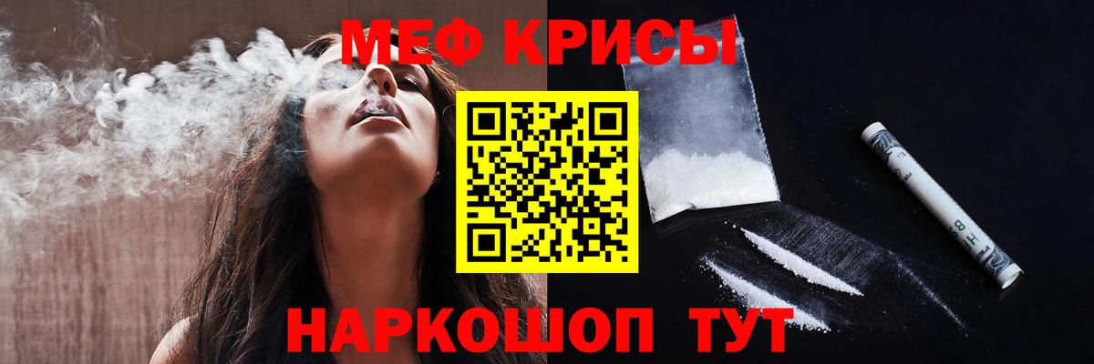 Мефедрон кристаллы    рабочий сайт  Мефедрон мяу мяу  Мефедрон  Саранск  Вход с VPN 
