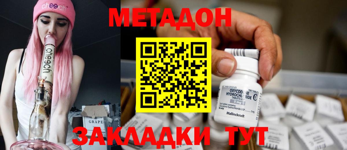 МЕТАДОН белоснежный  shop состав  МЕТАДОН белоснежный  ссылка на мегу ТОР  Саранск  Вход с VPN 