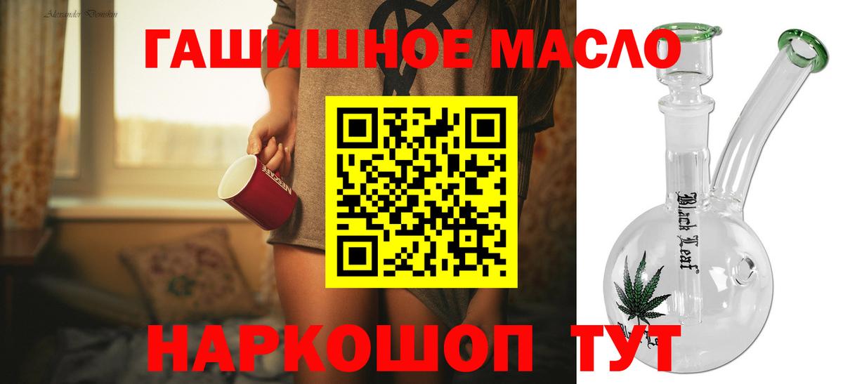 купить наркотики цена  Вход с VPN  Саранск  ТГК жижа 