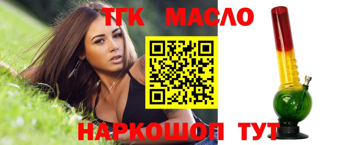 ТГК жижа Саранск